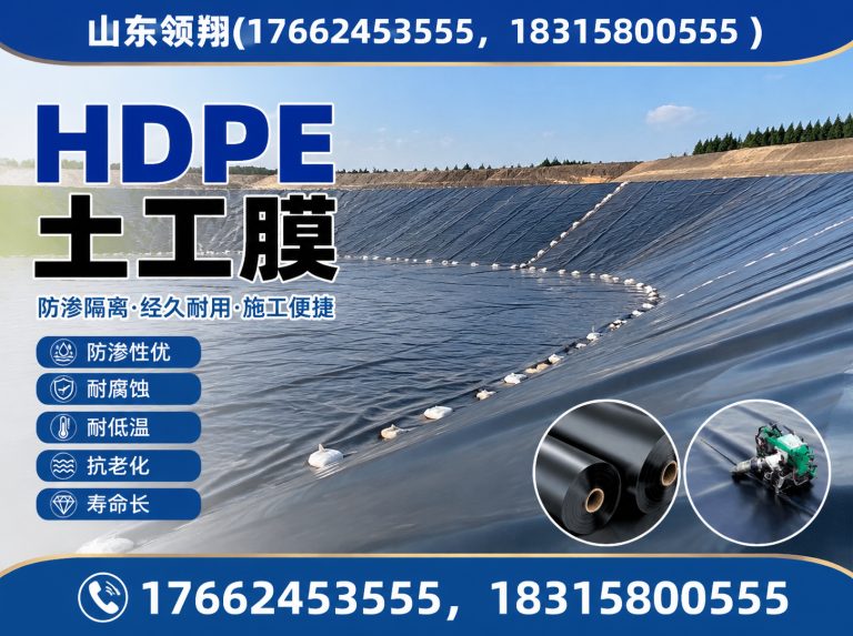 汉中复合土工膜展示图