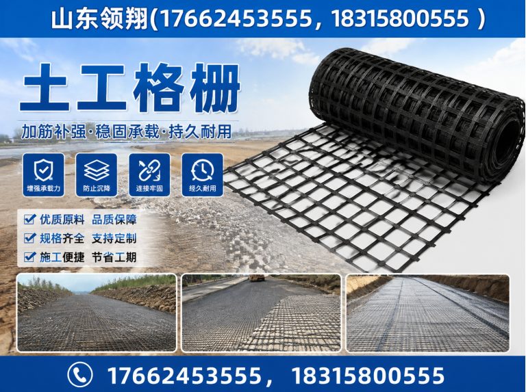 汉中土工材料展示图